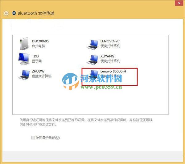 win10怎么通過藍牙傳輸文件？win10利用藍牙功能傳輸文件的方法