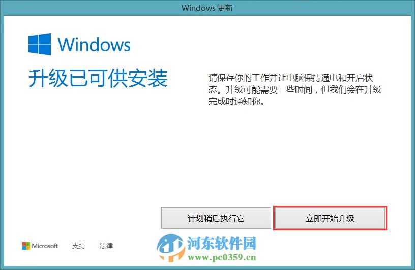 微軟win10推送補丁怎么升級win10系統？