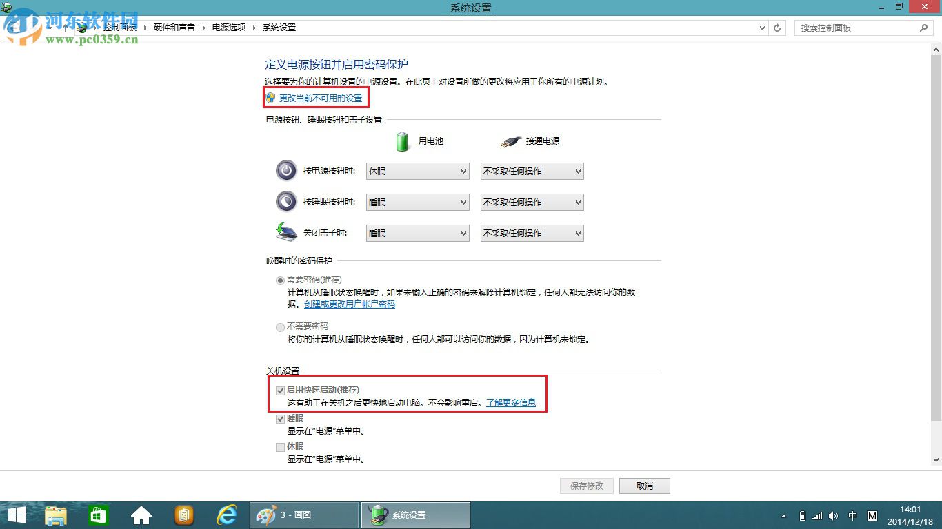 win8.1筆記本關機后電源還要燈亮一段時間怎么辦？