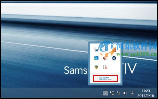 win10如何顯示通知區域圖標？