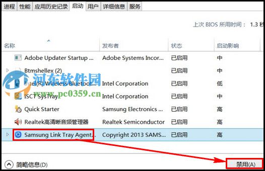 win10開機啟動項設置在哪里？win10設置開機啟動項的方法