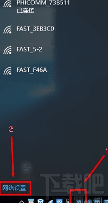win10下隱藏wifi如何連接