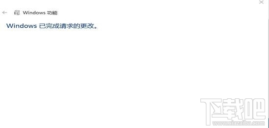 win10系統開啟iis方法