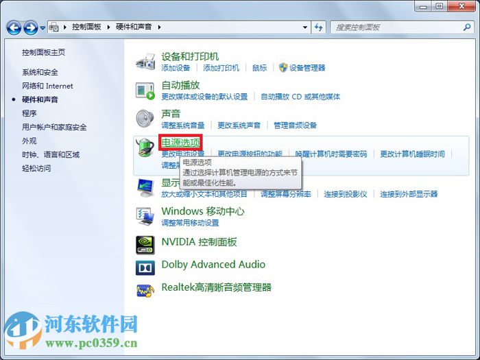 win7休眠后無法喚醒怎么辦？解決win7休眠后無法喚醒的方法