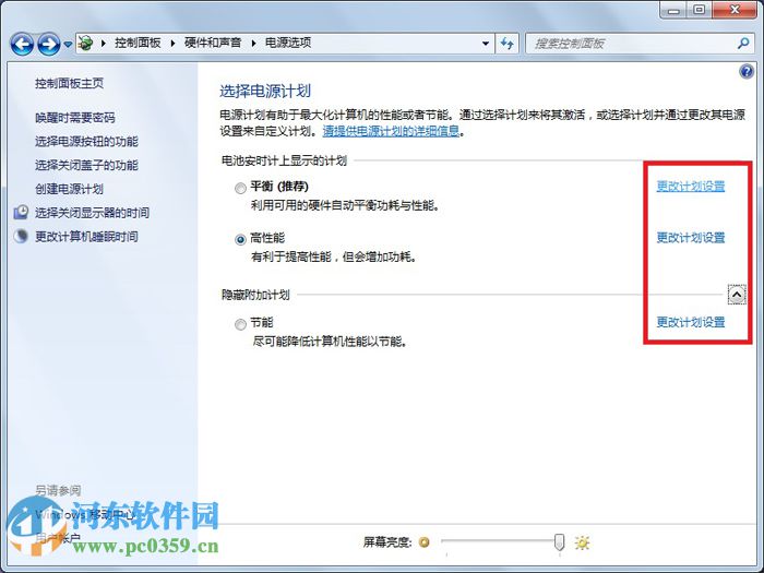 win7休眠后無法喚醒怎么辦？解決win7休眠后無法喚醒的方法