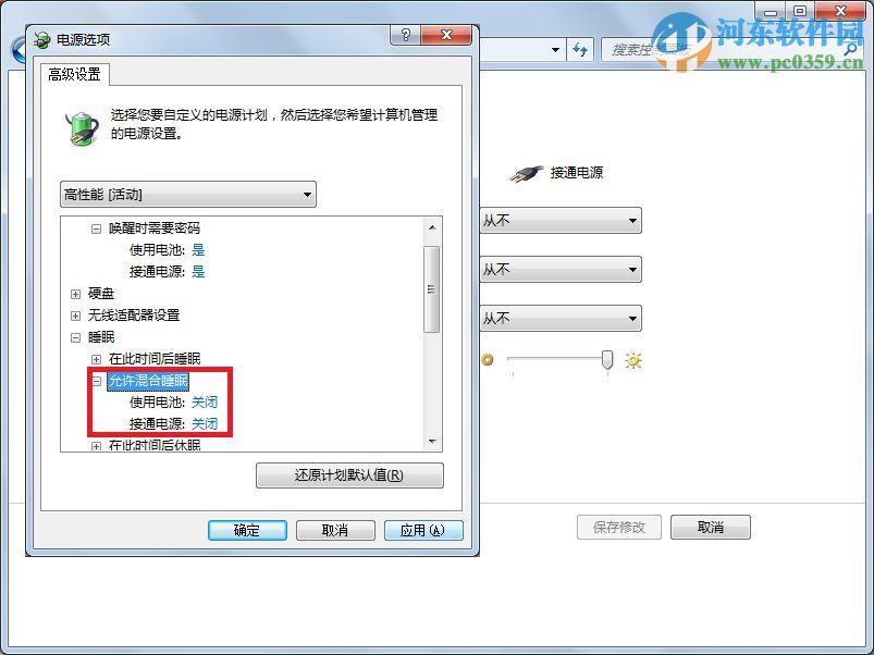 win7休眠后無法喚醒怎么辦？解決win7休眠后無法喚醒的方法