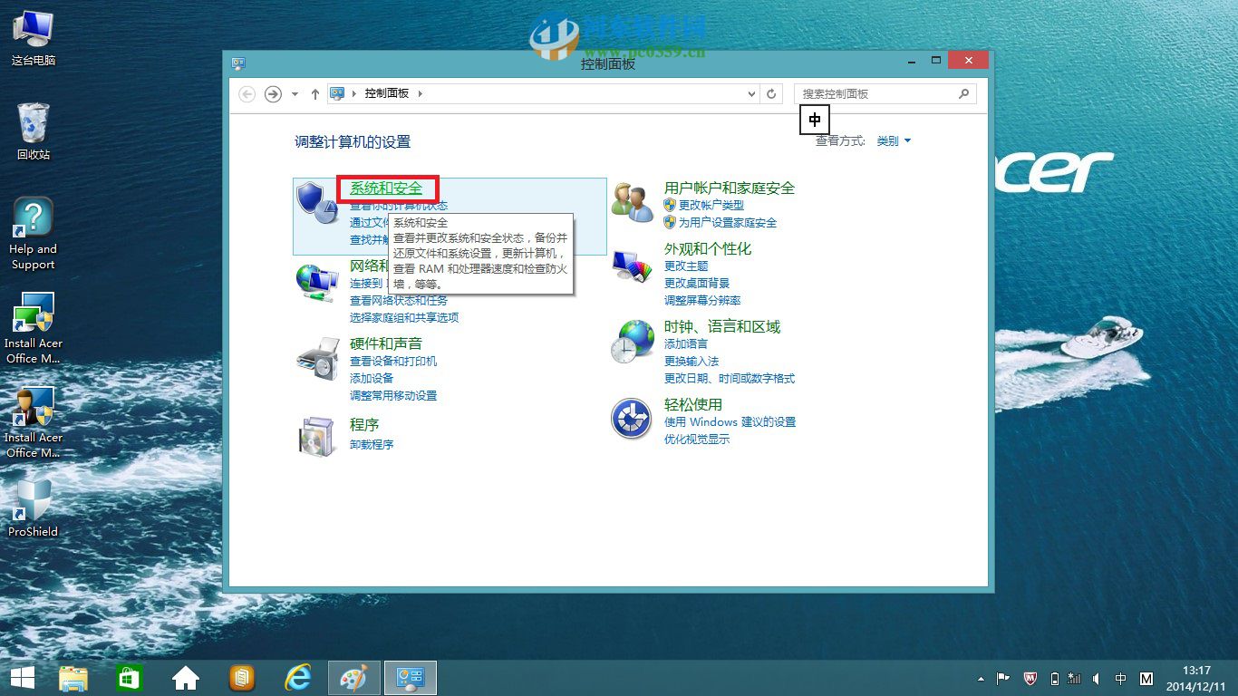 win8.1開機提示配置windows更新失敗的解決方法