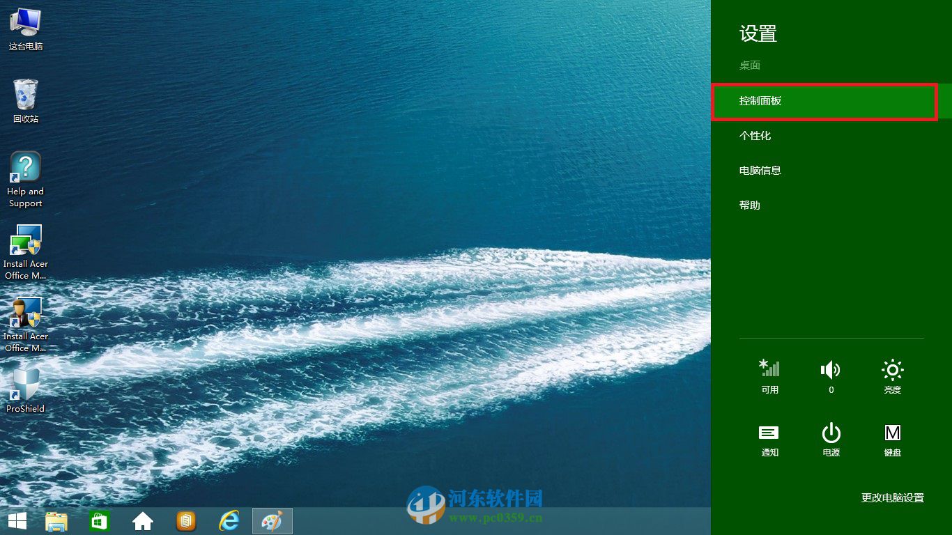 win8.1開機提示配置windows更新失敗的解決方法