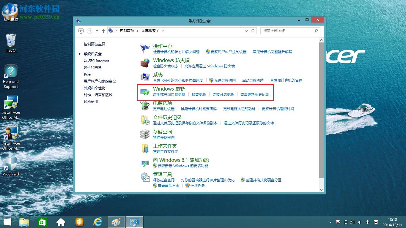 win8.1開機提示配置windows更新失敗的解決方法
