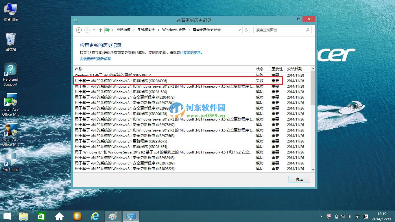 win8.1開機提示配置windows更新失敗的解決方法