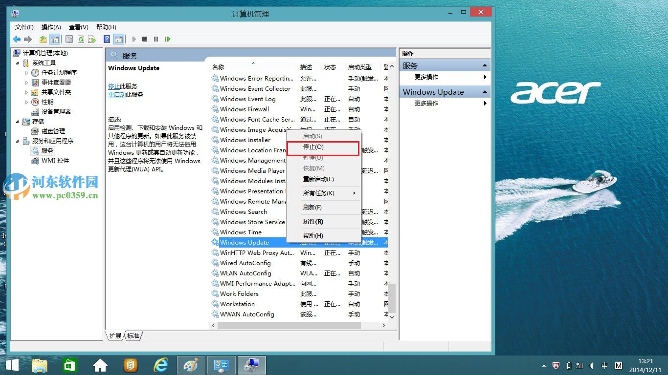 win8.1開機提示配置windows更新失敗的解決方法
