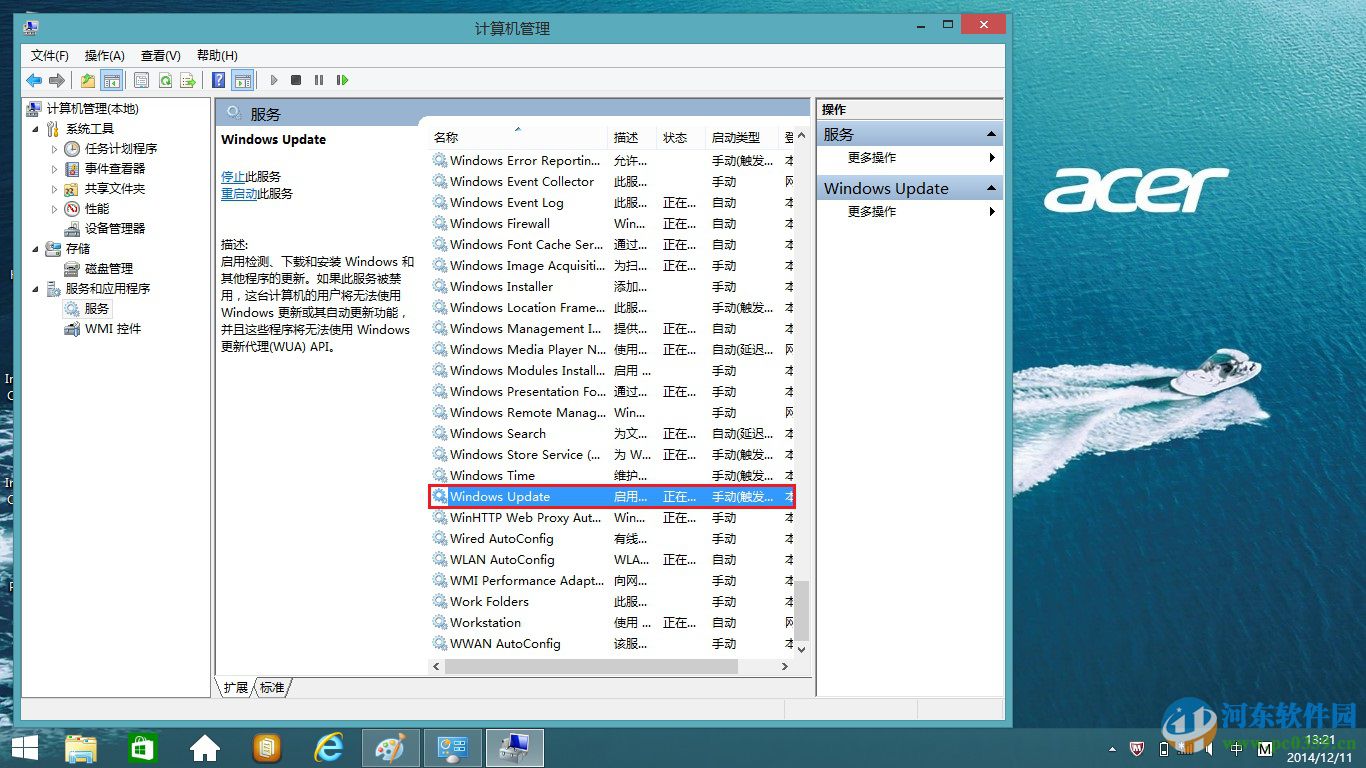 win8.1開機提示配置windows更新失敗的解決方法