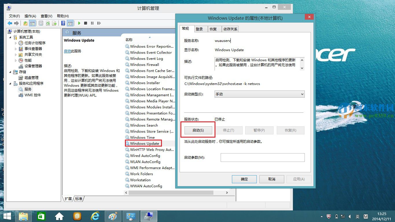 win8.1開機提示配置windows更新失敗的解決方法