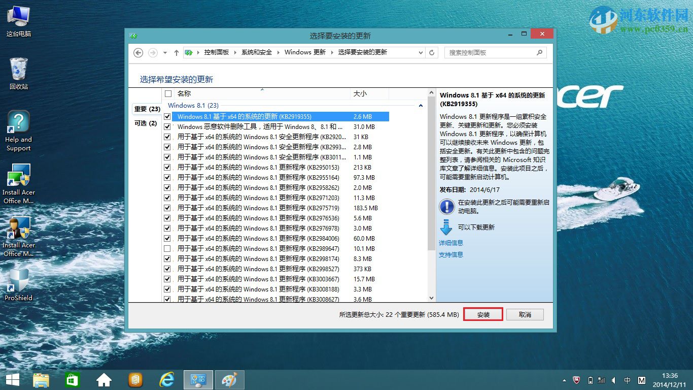 win8.1開機提示配置windows更新失敗的解決方法