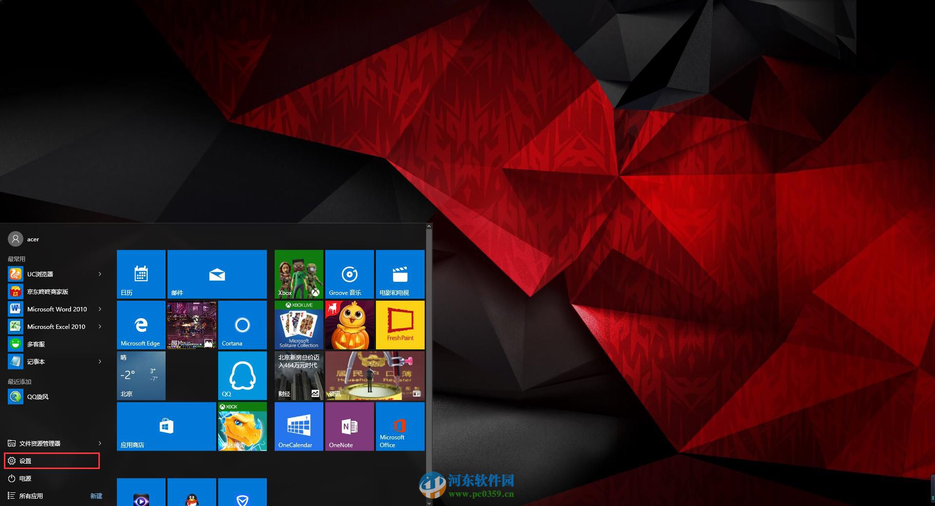 win10管理員改為標準用戶的方法