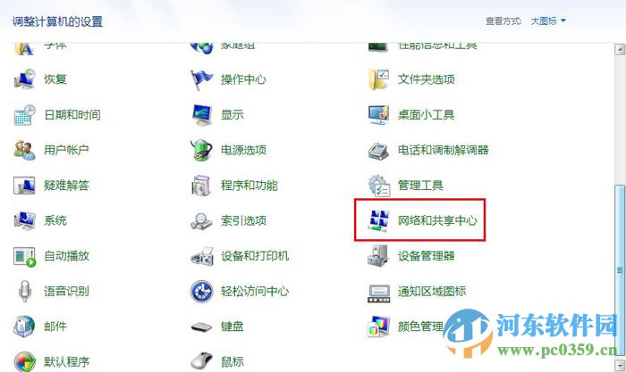 win7創建無線臨時網絡的操作方法