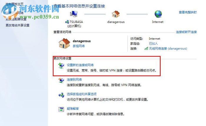 win7創建無線臨時網絡的操作方法