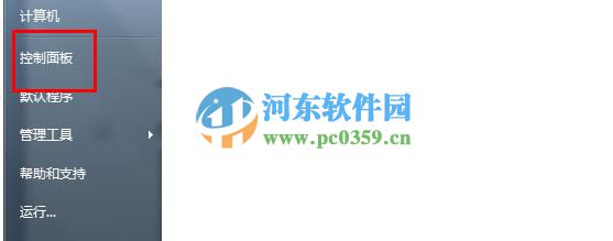 win7創建無線臨時網絡的操作方法