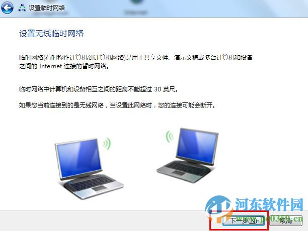 win7創建無線臨時網絡的操作方法
