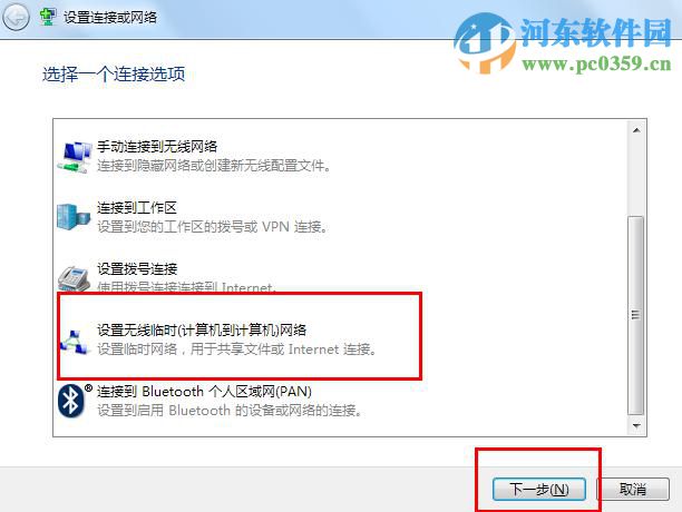 win7創建無線臨時網絡的操作方法