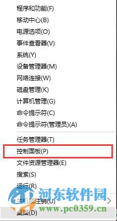 win10 uac怎么關閉？win10關閉用戶賬戶控制提示的方法