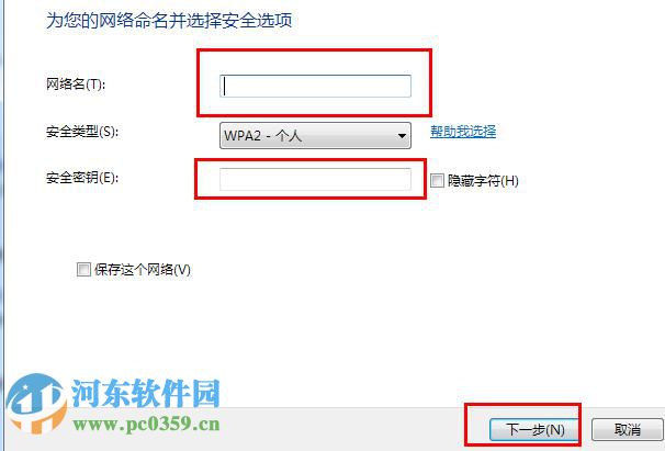 win7創建無線臨時網絡的操作方法