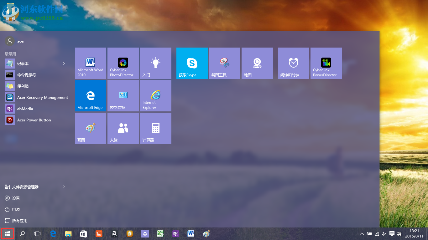 Win10如何調節開始菜單窗口大小位置?