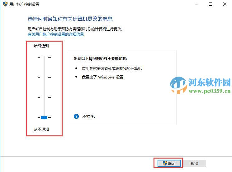 win10 uac怎么關閉？win10關閉用戶賬戶控制提示的方法