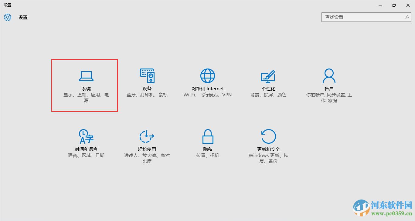 Windows 10屏幕亮度怎么調整?win10系統調整屏幕亮度的方法