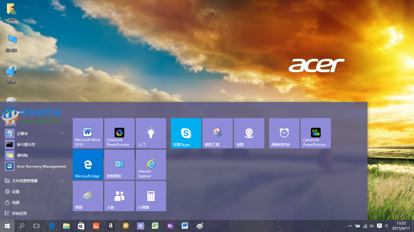 Win10如何調節開始菜單窗口大小位置?