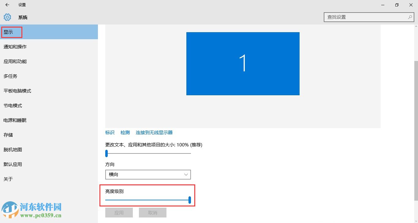Windows 10屏幕亮度怎么調整?win10系統調整屏幕亮度的方法