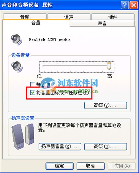 windows系統音量圖標不在了怎么辦？找回win7/8/10系統音量圖標的方法
