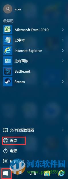 win10系統開啟與關閉講述人功能的方法