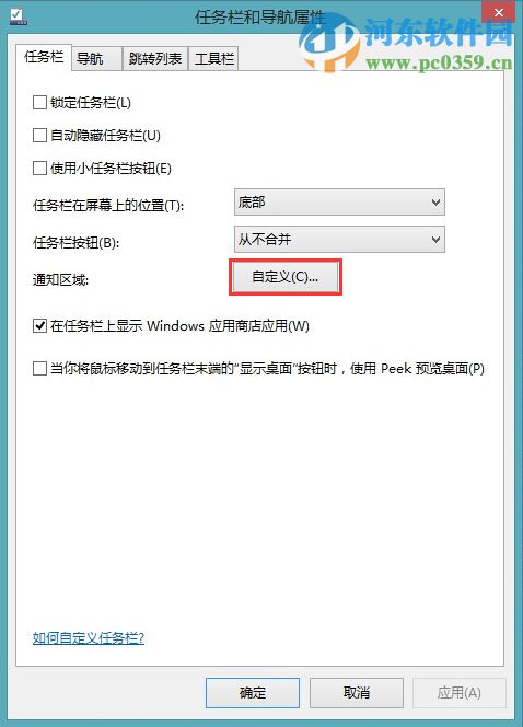 windows系統音量圖標不在了怎么辦？找回win7/8/10系統音量圖標的方法