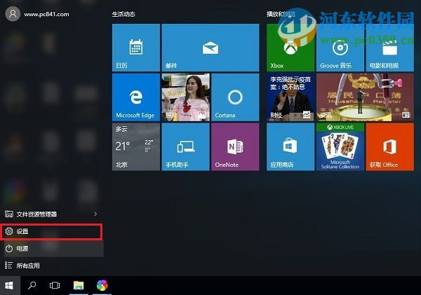 win10怎么開啟“平板電腦模式”？win10開啟平板電腦模式的方法