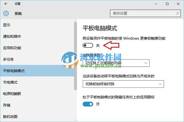 win10怎么開啟“平板電腦模式”？win10開啟平板電腦模式的方法