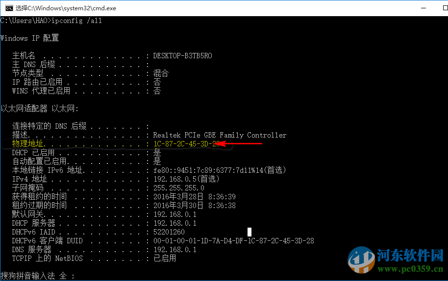 win10怎么查看mac地址？win10查看MAC地址的方法