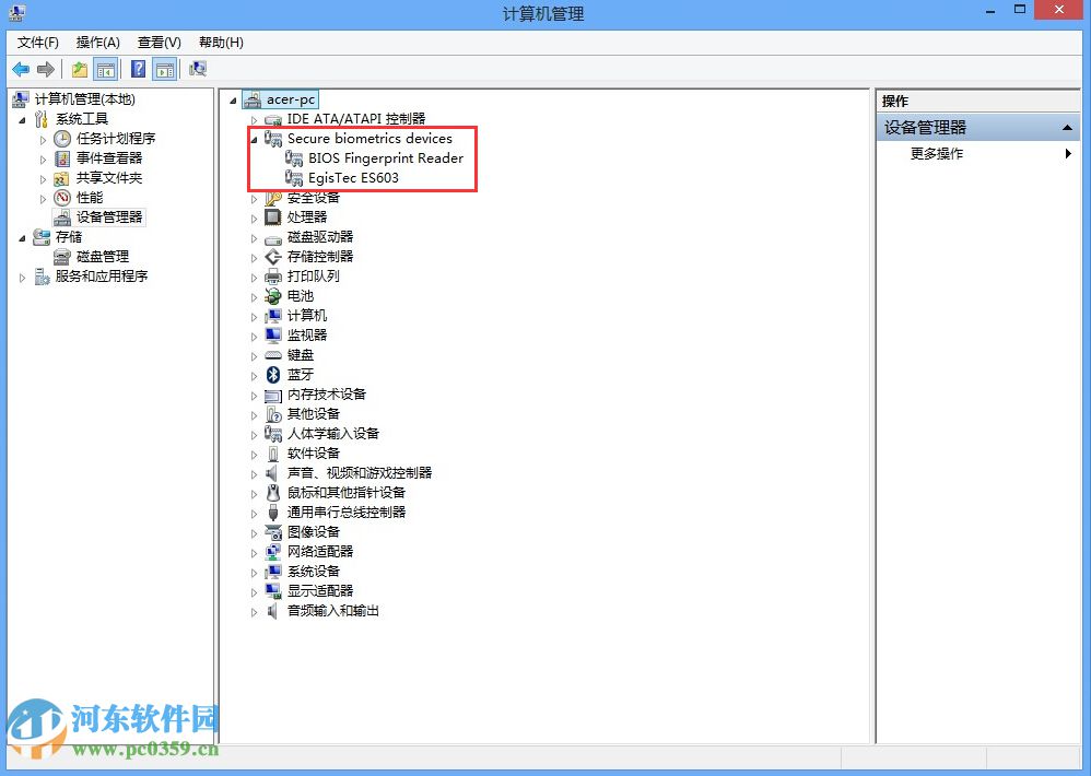 win8.1指紋識別怎么用？win8.1設置指紋識別功能的方法