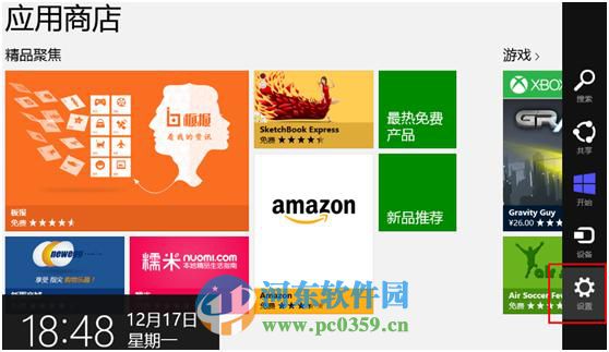 win8系統添加或更改應用商店付款方式的方法