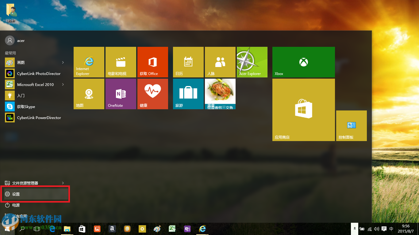 win10系統(tǒng)修改開始菜單主題顏色的方法