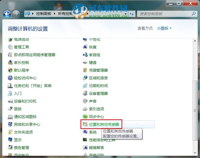 win7筆記本開(kāi)啟與關(guān)閉感光功能的方法