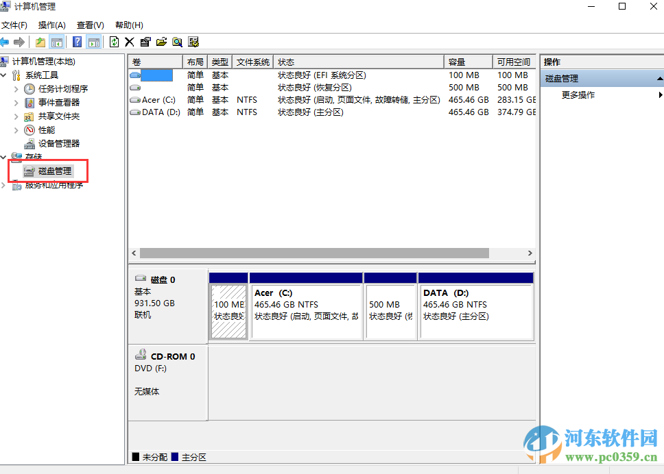 win10系統怎么分區？win10硬盤分區的方法教程