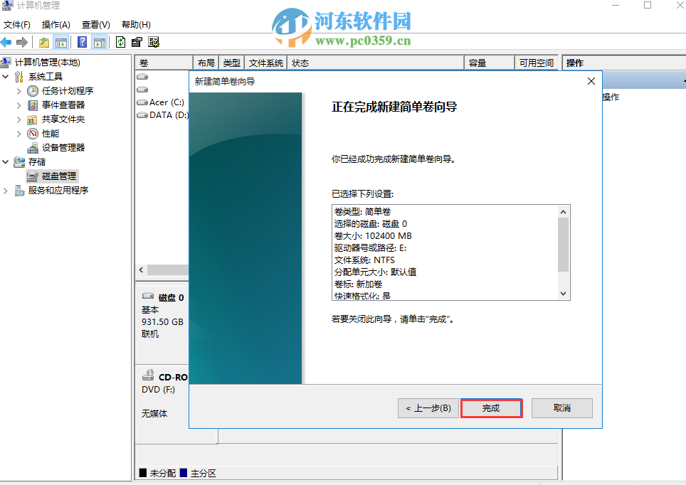 win10系統怎么分區？win10硬盤分區的方法教程