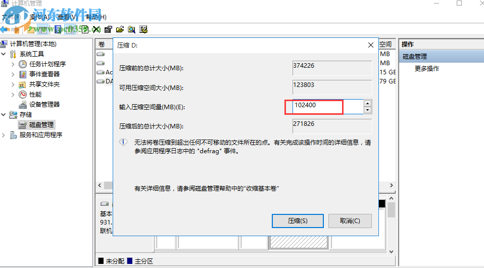 win10系統怎么分區？win10硬盤分區的方法教程