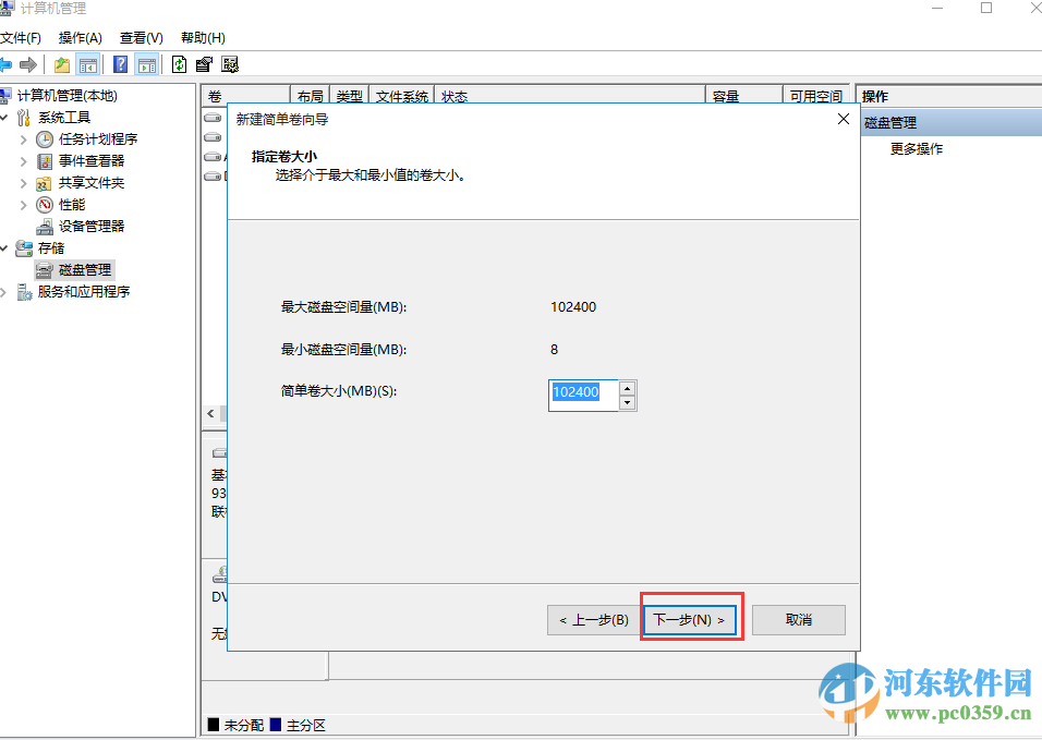 win10系統怎么分區？win10硬盤分區的方法教程