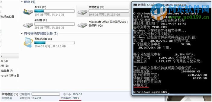 win7系統免格式化將fat32轉ntfs格式的方法