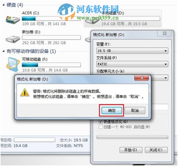 win7系統免格式化將fat32轉ntfs格式的方法