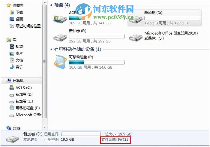 win7系統免格式化將fat32轉ntfs格式的方法