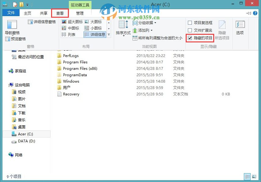win8如何恢復默認登陸頭像？