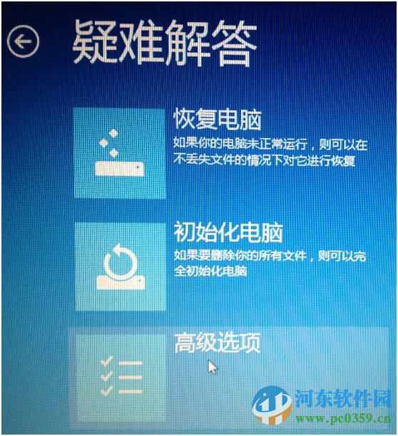 win8怎么進入高級選項菜單？